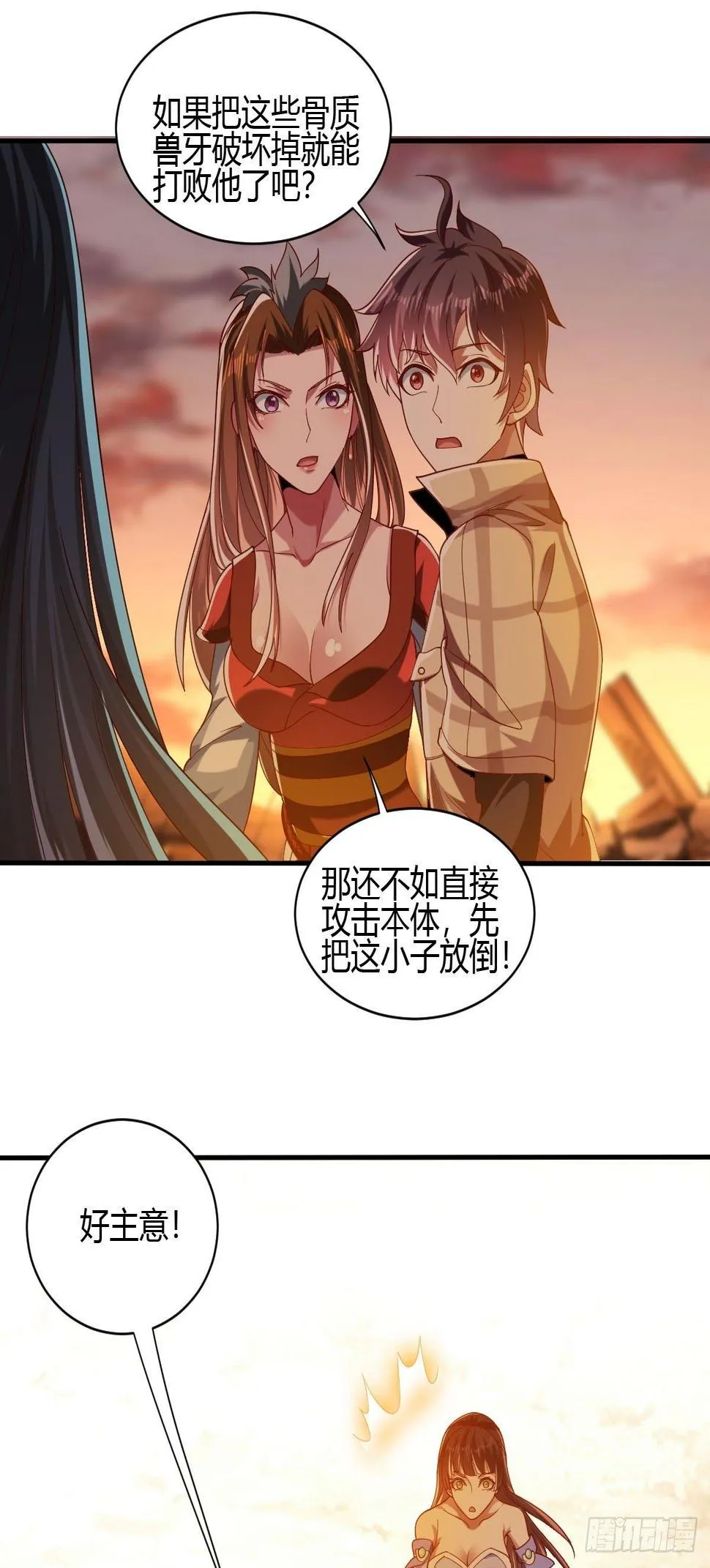 第三十五话 第31页
