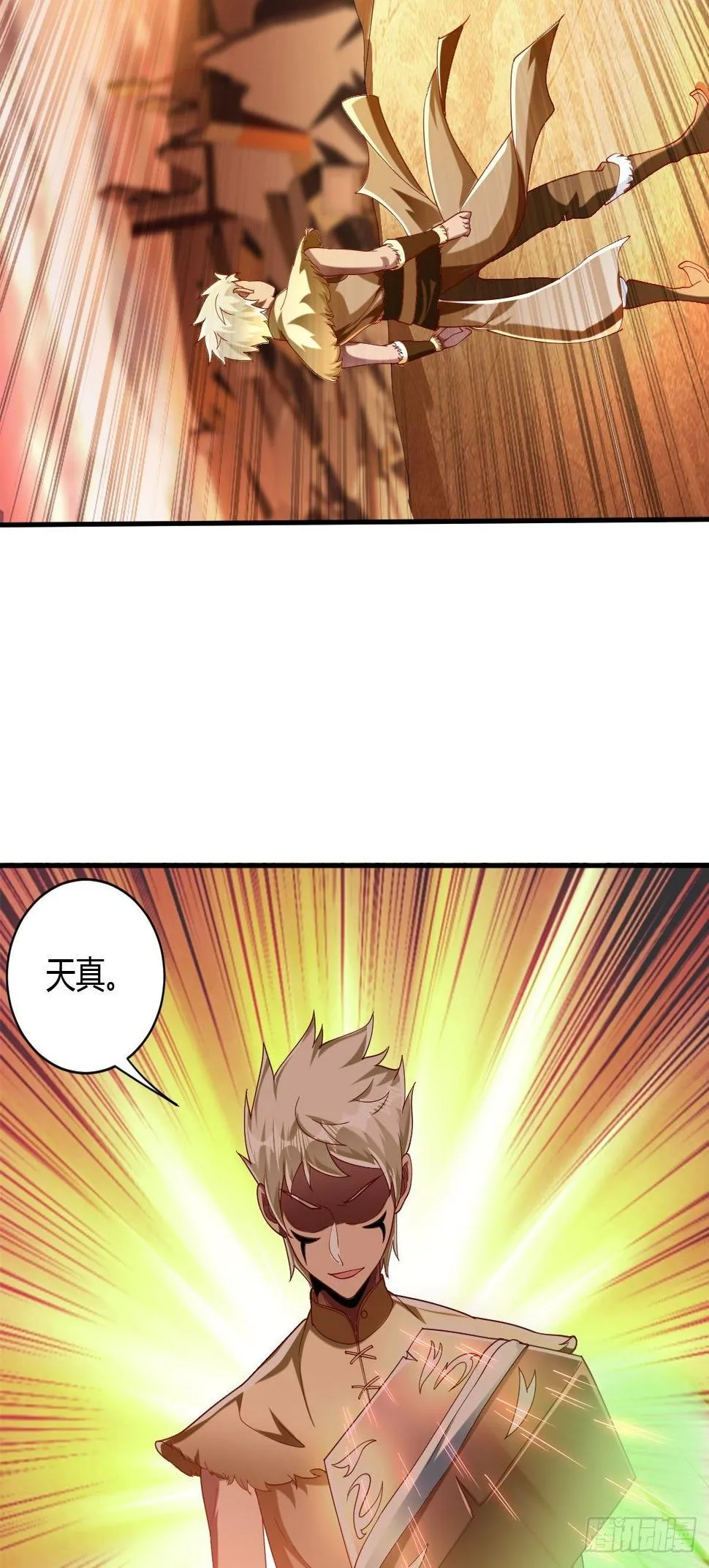 第三十五话 第34页