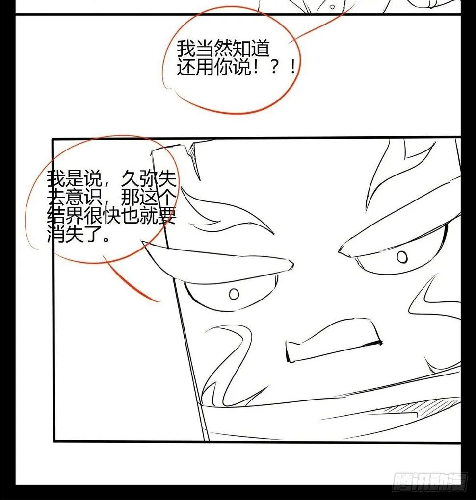 第三十五话 第46页