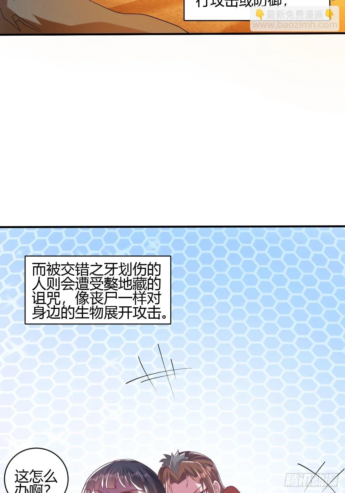 第三十六话 第19页