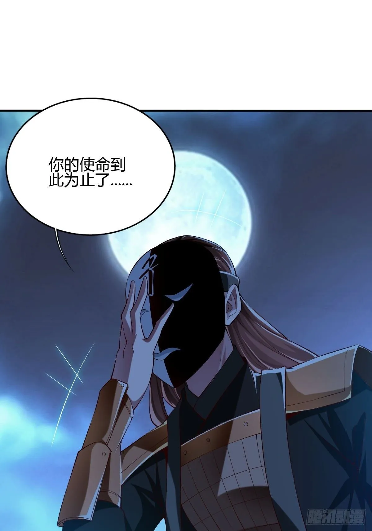 第三十六话 第29页