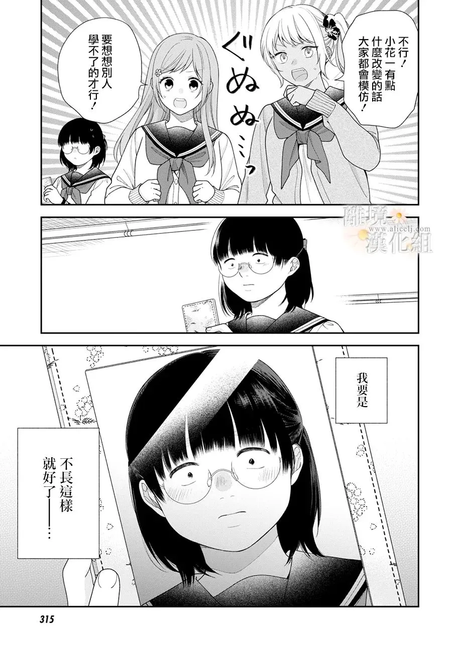 第70话 第11页