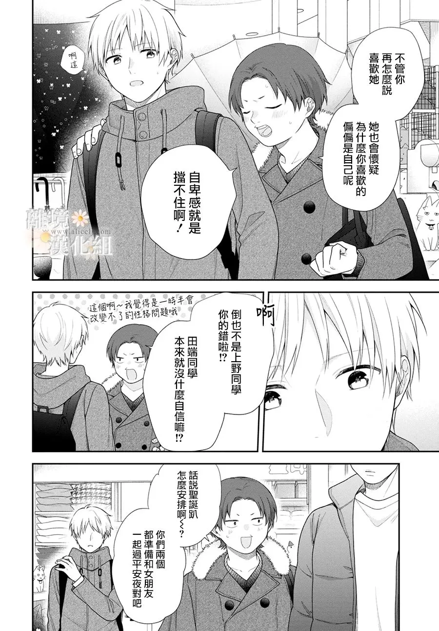 第70话 第14页