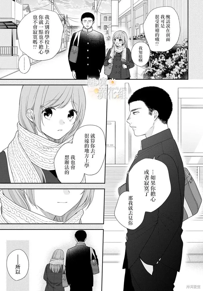 第71话 第13页