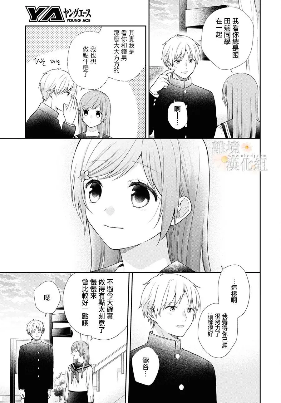 第69话 第15页