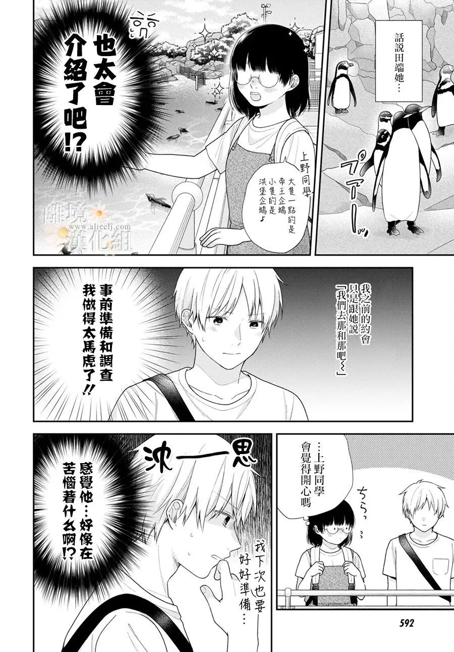 第64话 第8页