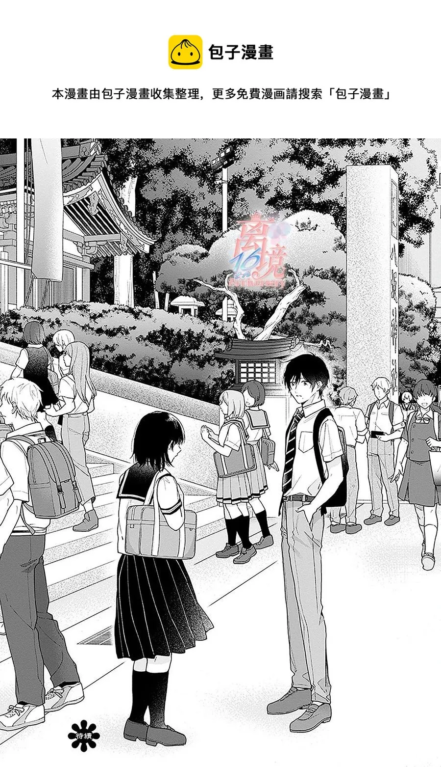 第54话 第33页