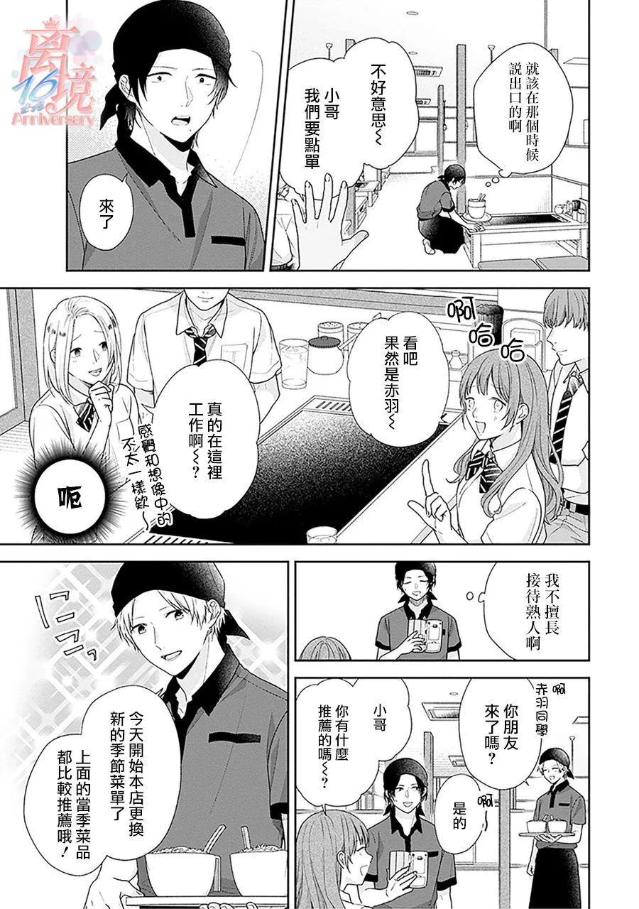 第53话 第3页