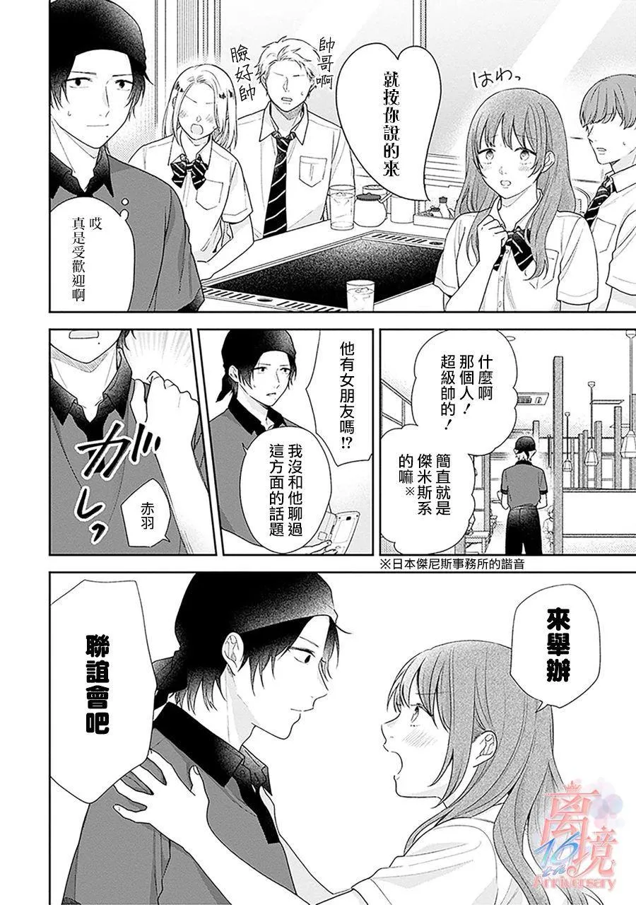 第53话 第4页
