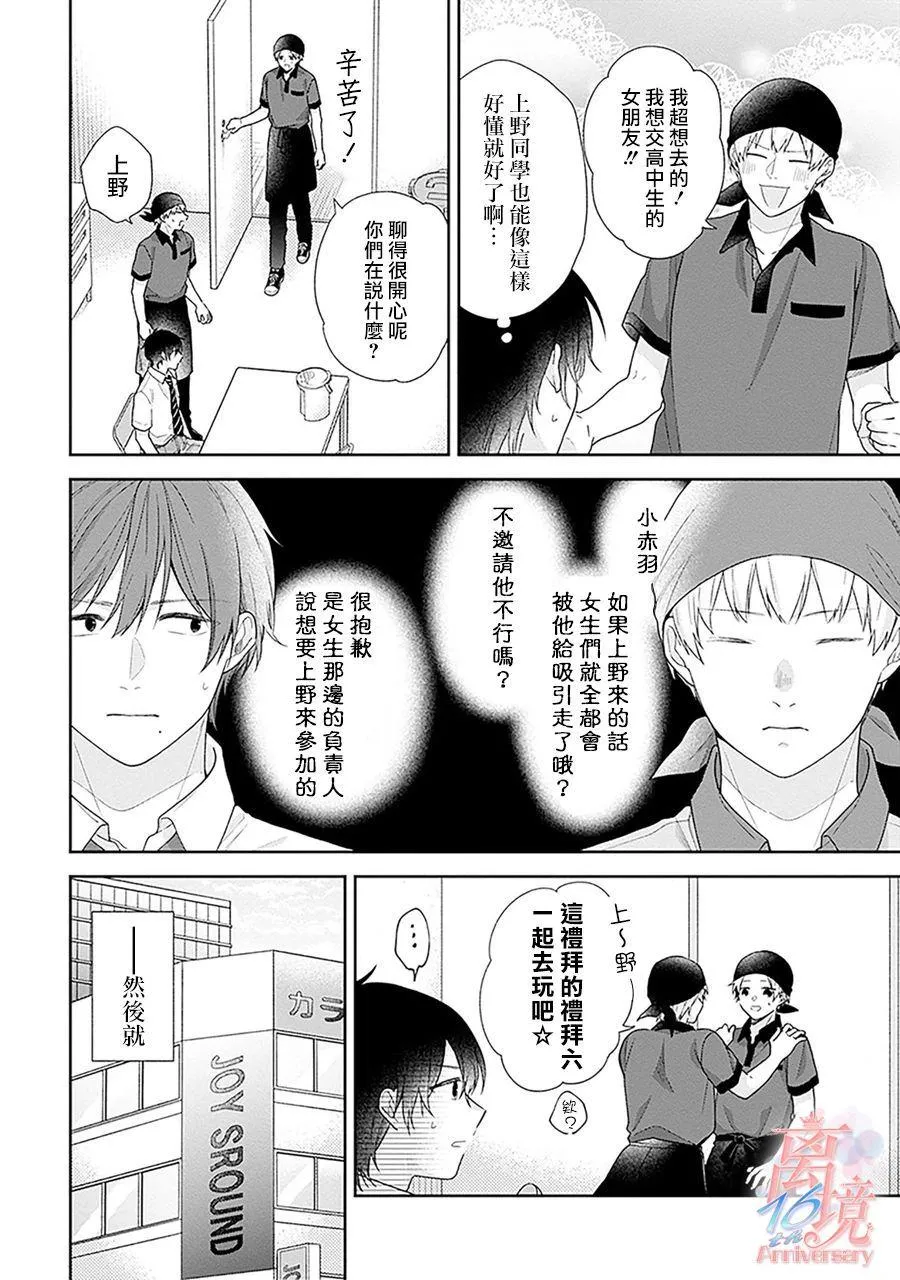 第53话 第6页