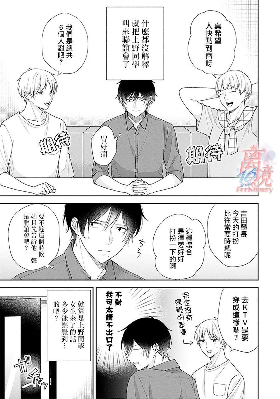 第53话 第7页