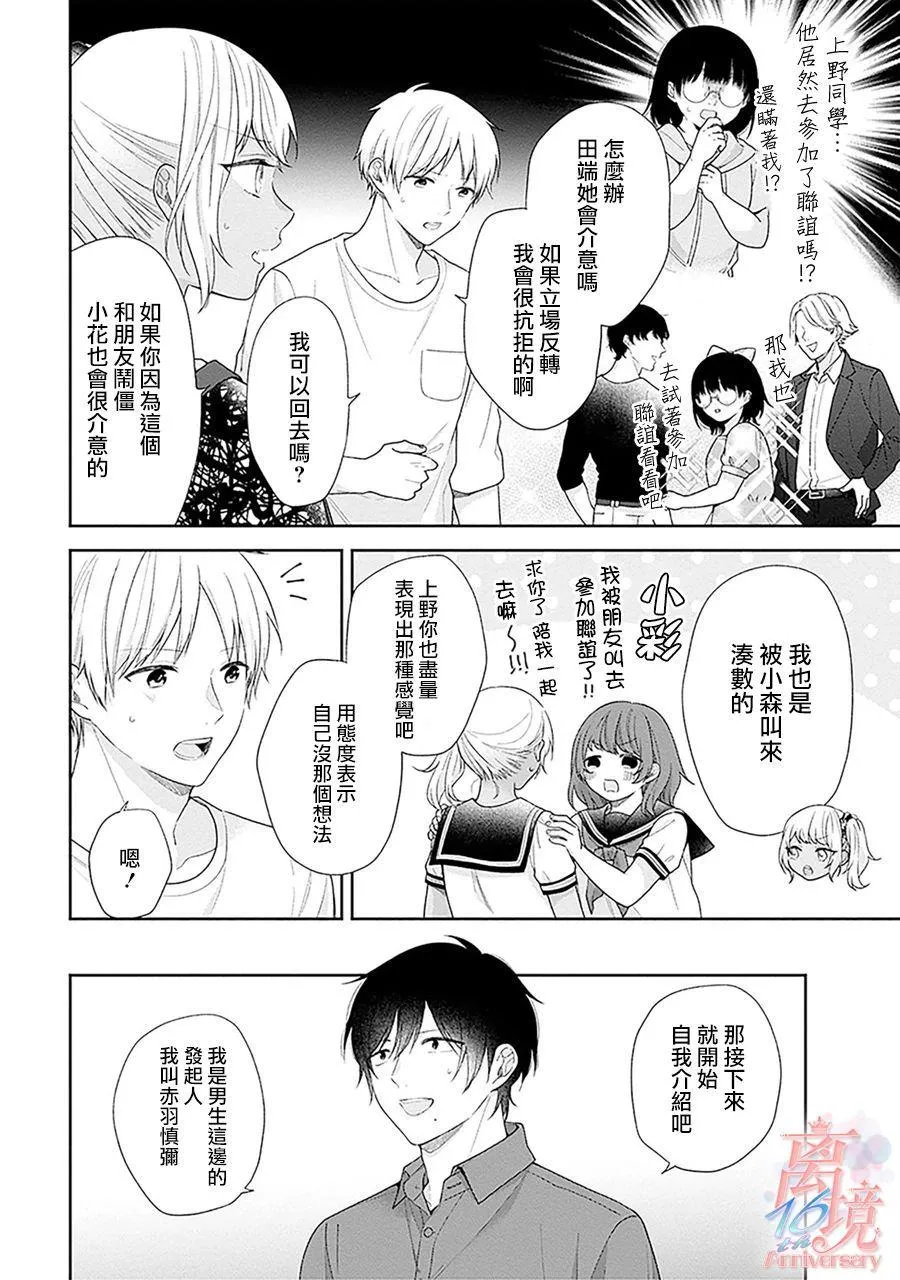 第53话 第10页