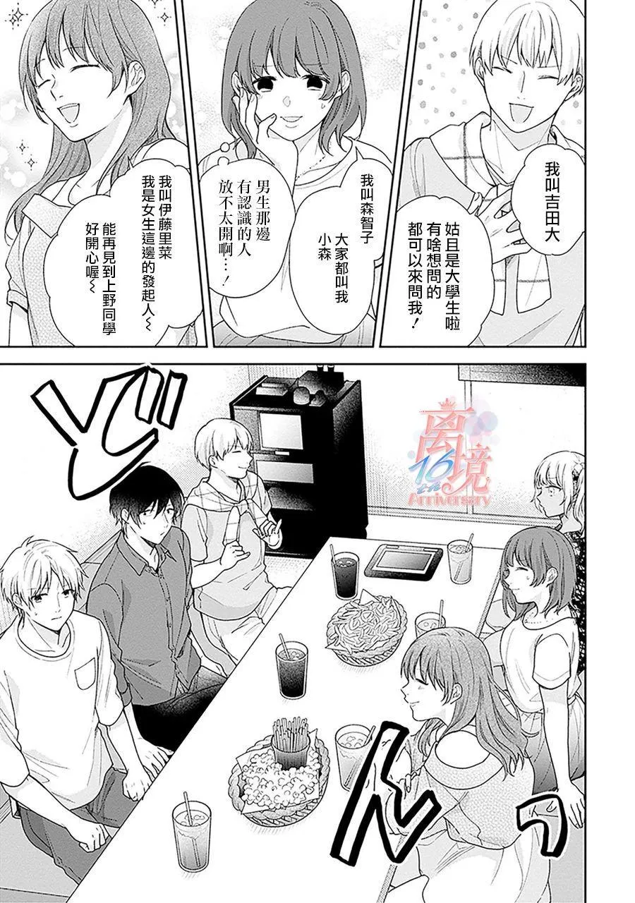 第53话 第11页