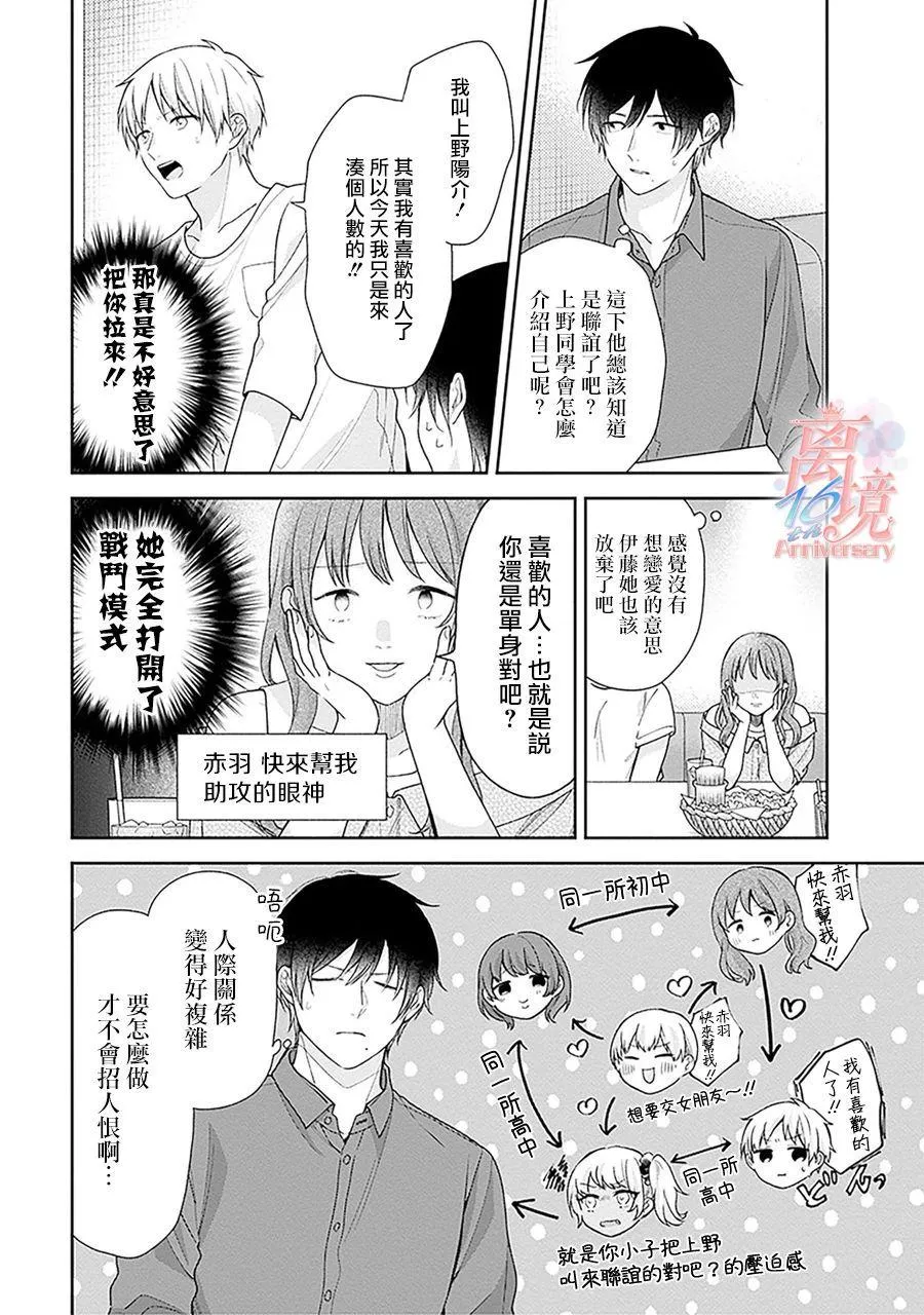 第53话 第12页