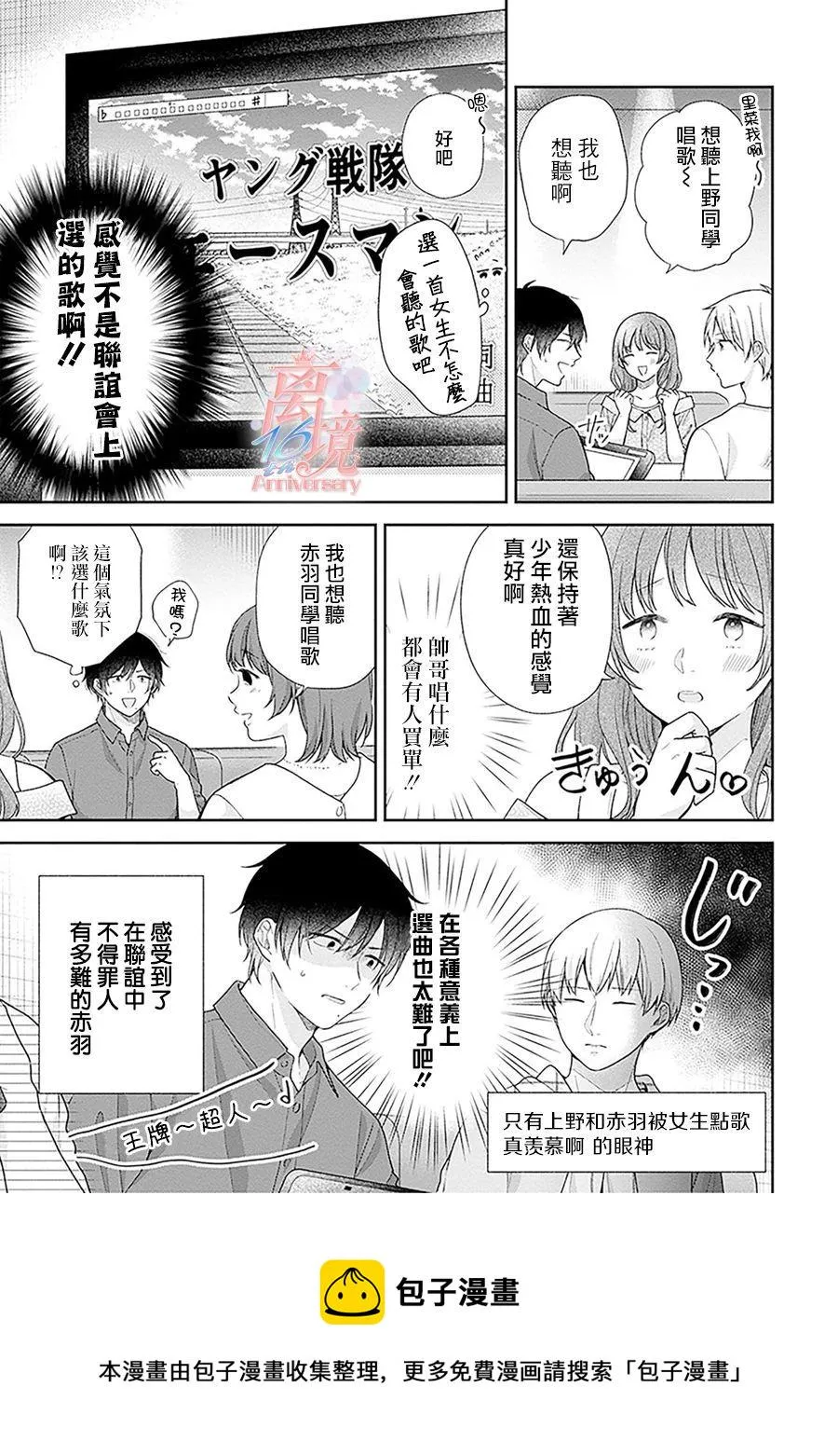 第53话 第13页