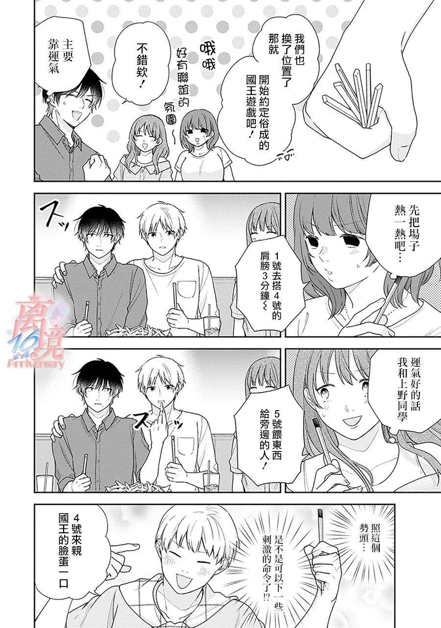 第53话 第14页