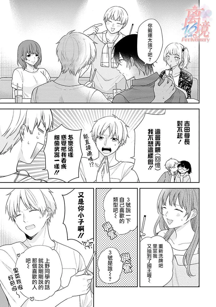 第53话 第15页