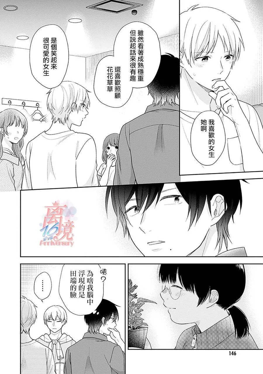第53话 第16页