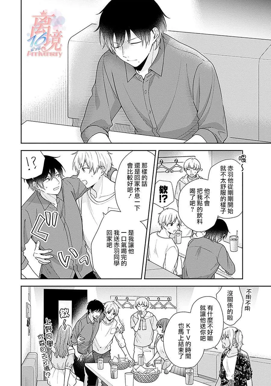 第53话 第18页