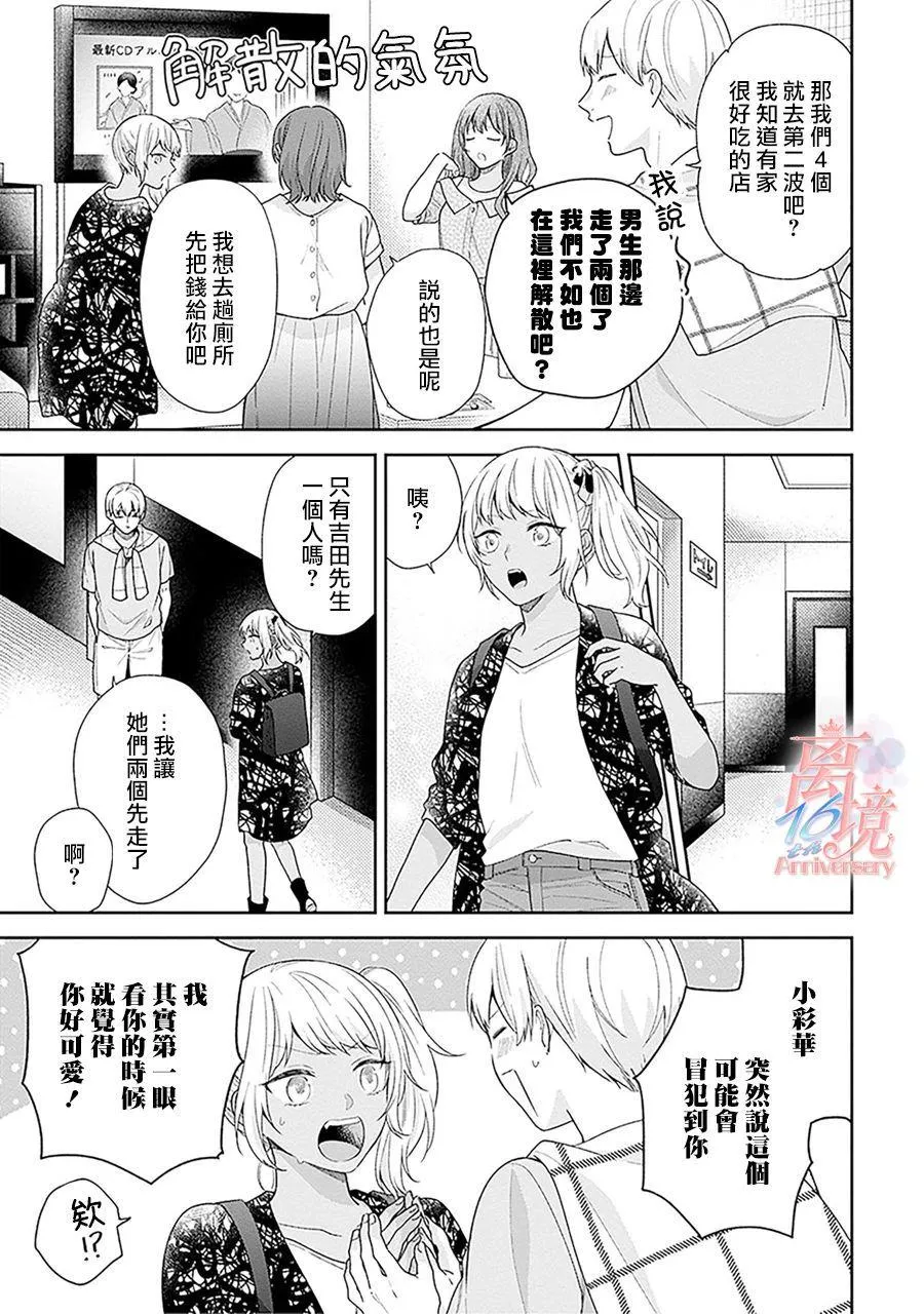 第53话 第19页
