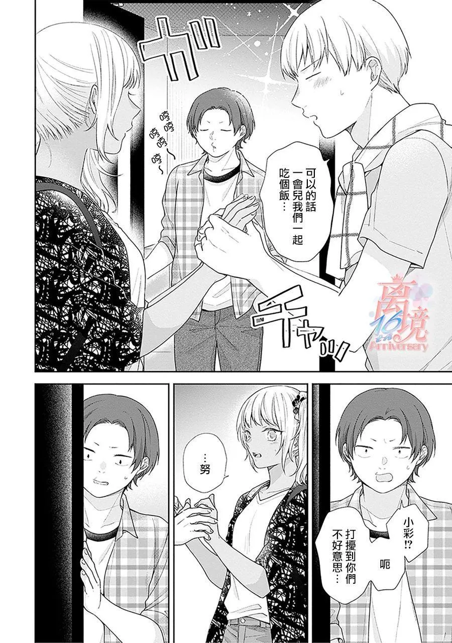 第53话 第20页