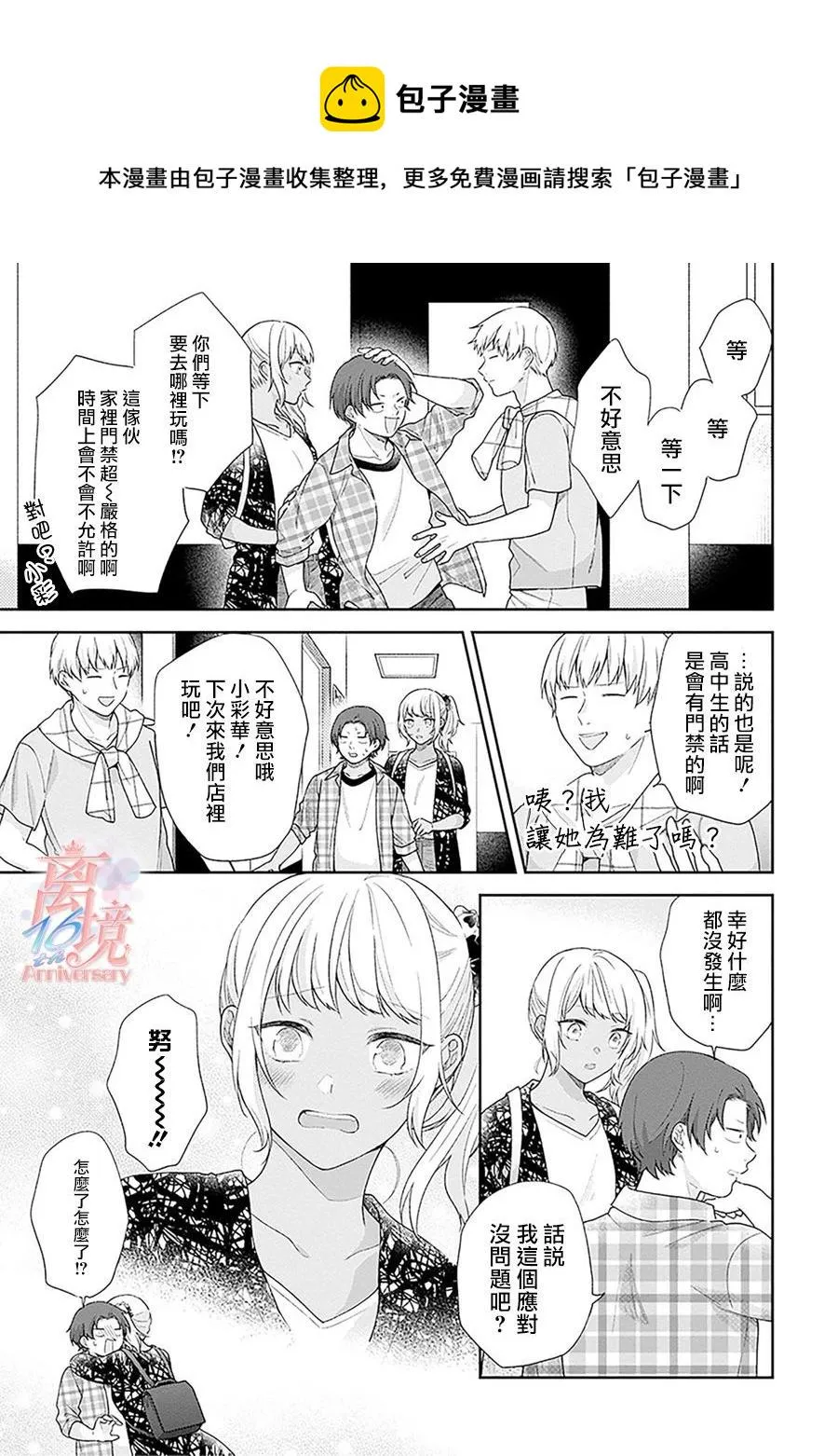 第53话 第21页