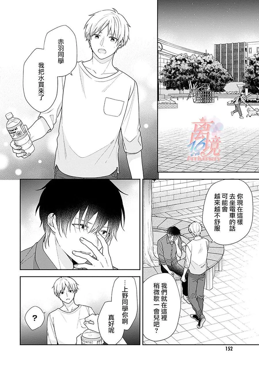 第53话 第22页