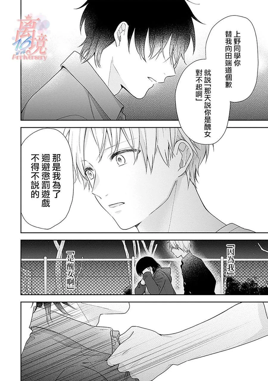 第53话 第24页