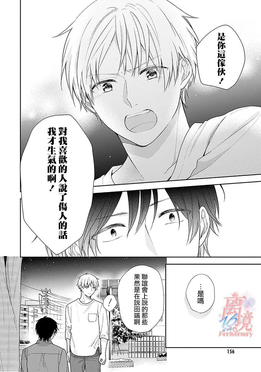 第53话 第26页