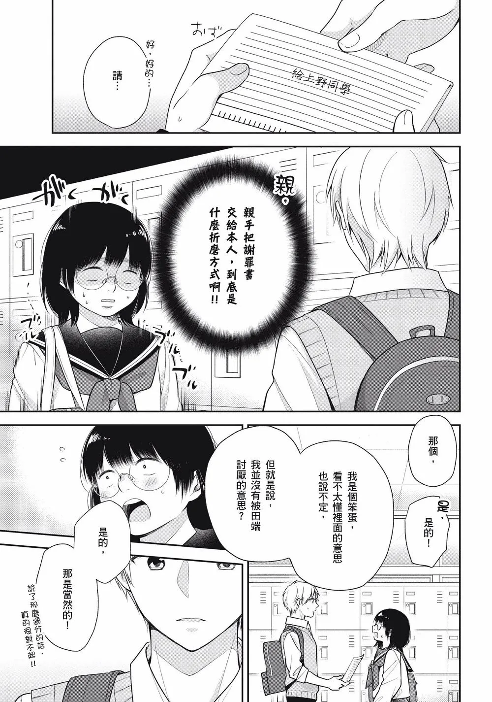 第12话 第29页