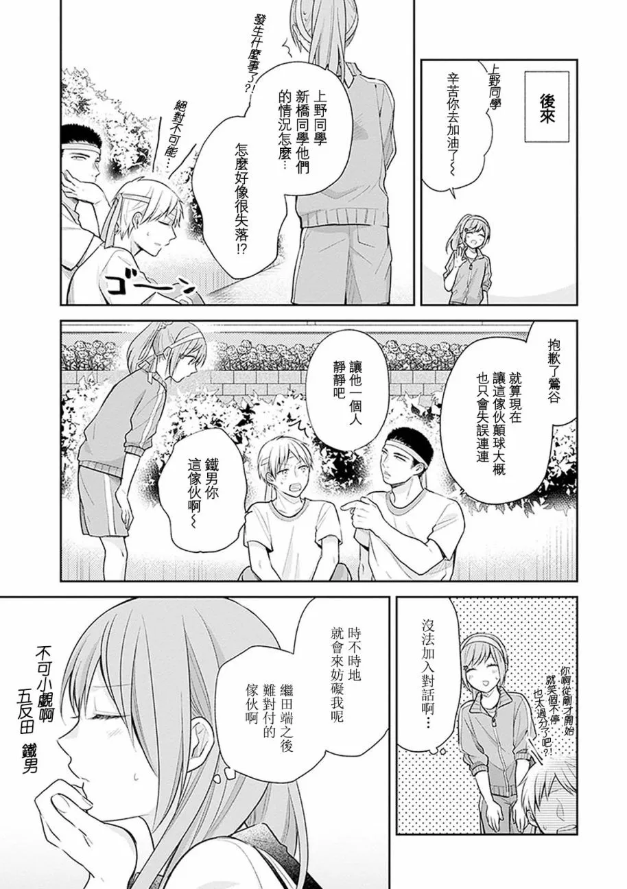 第14话 第14页