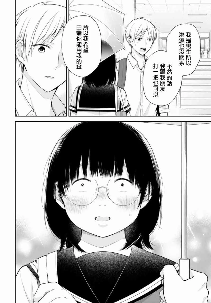 第16话 第19页