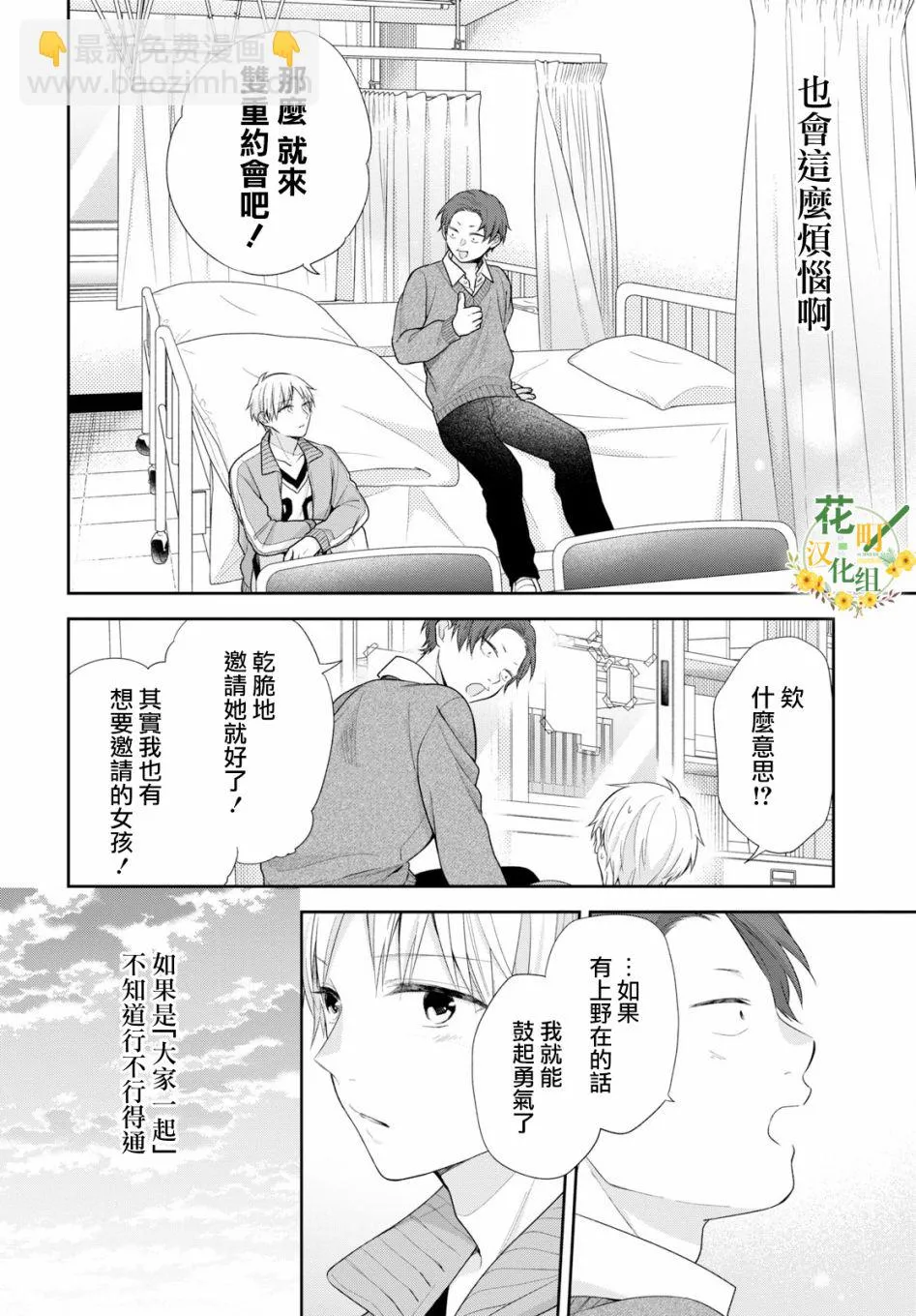 第39话 第21页