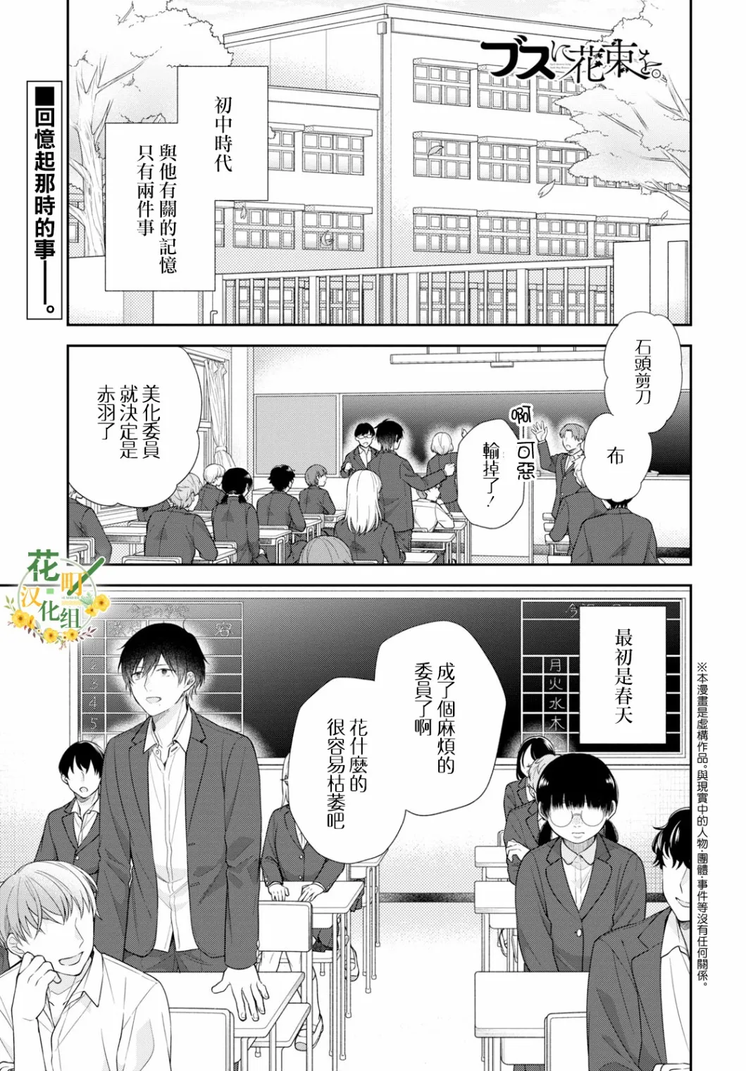 第41话 第2页