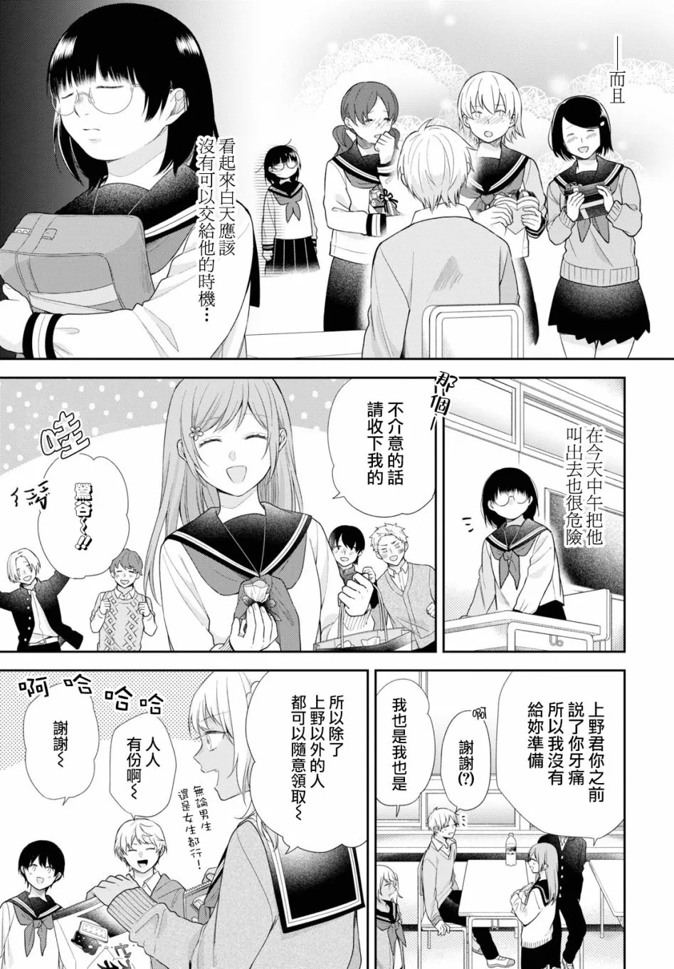 第44话 第8页