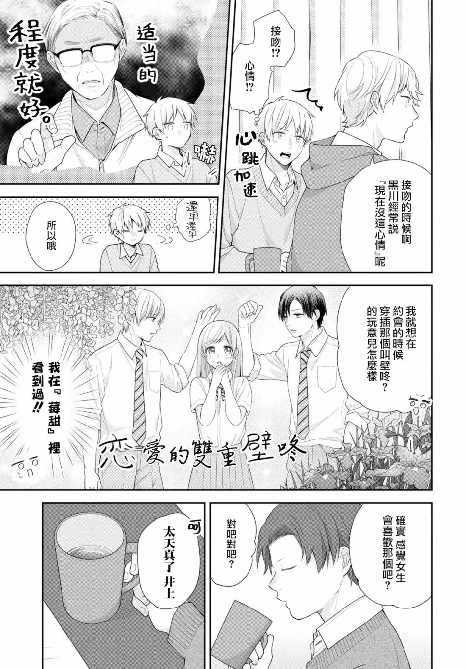 第46话 第10页