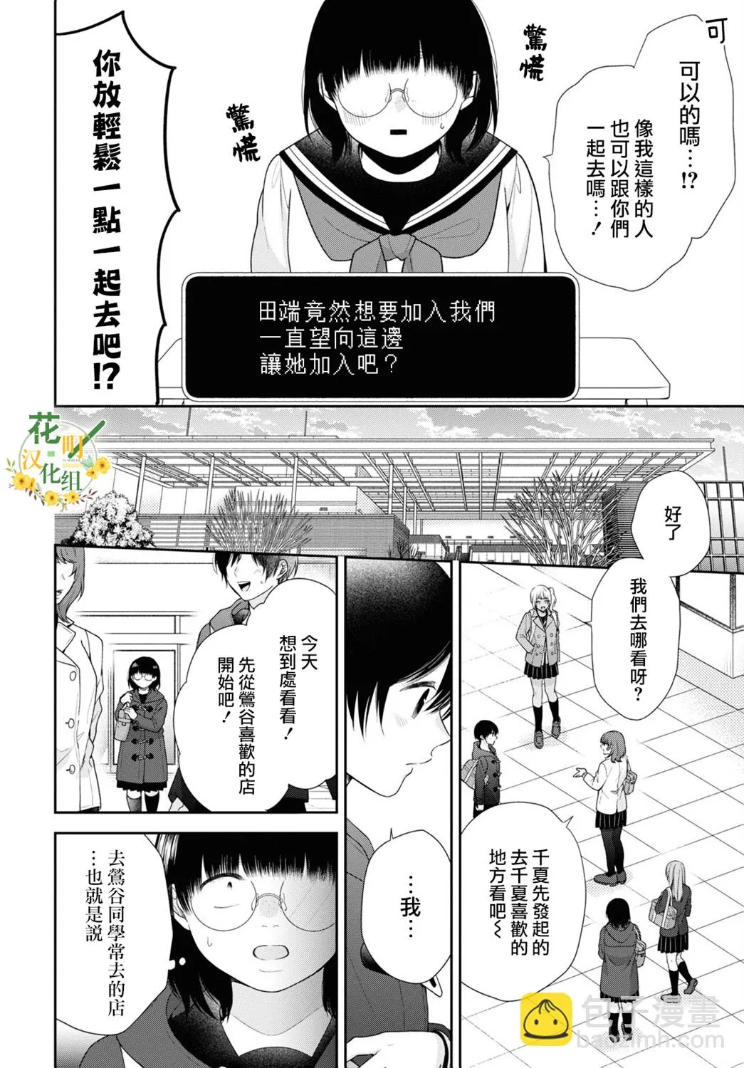 第47话 第5页