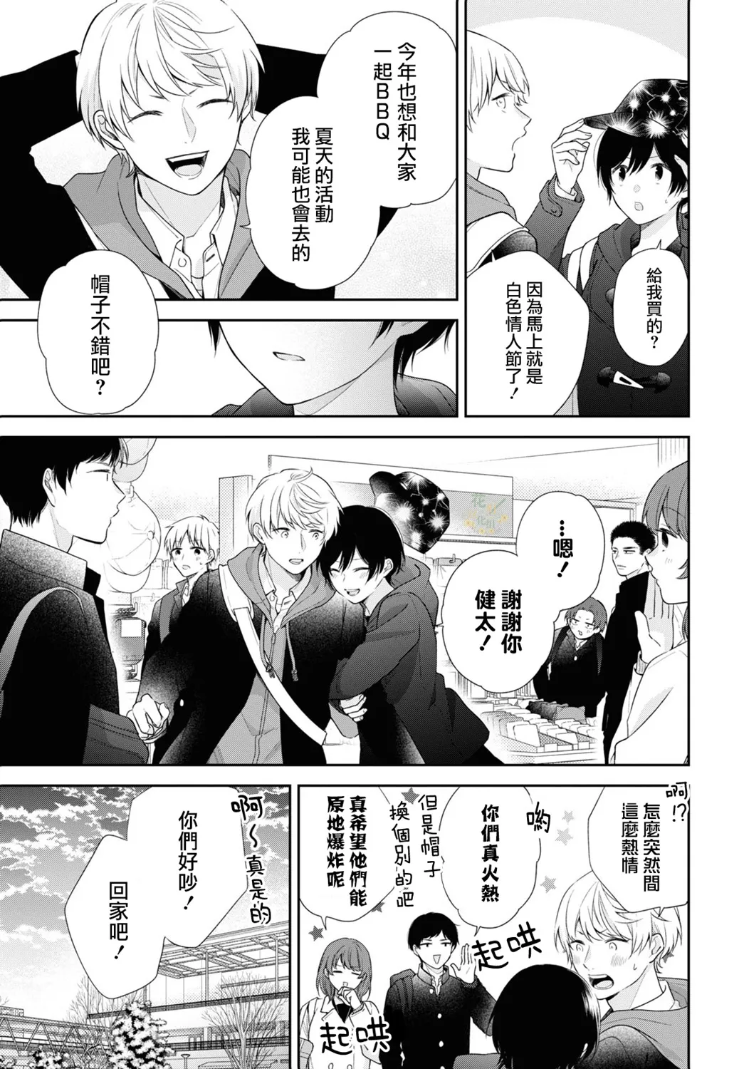 第47话 第26页