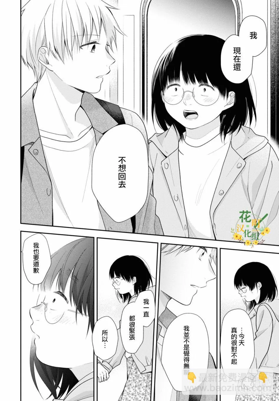 第48话 第21页