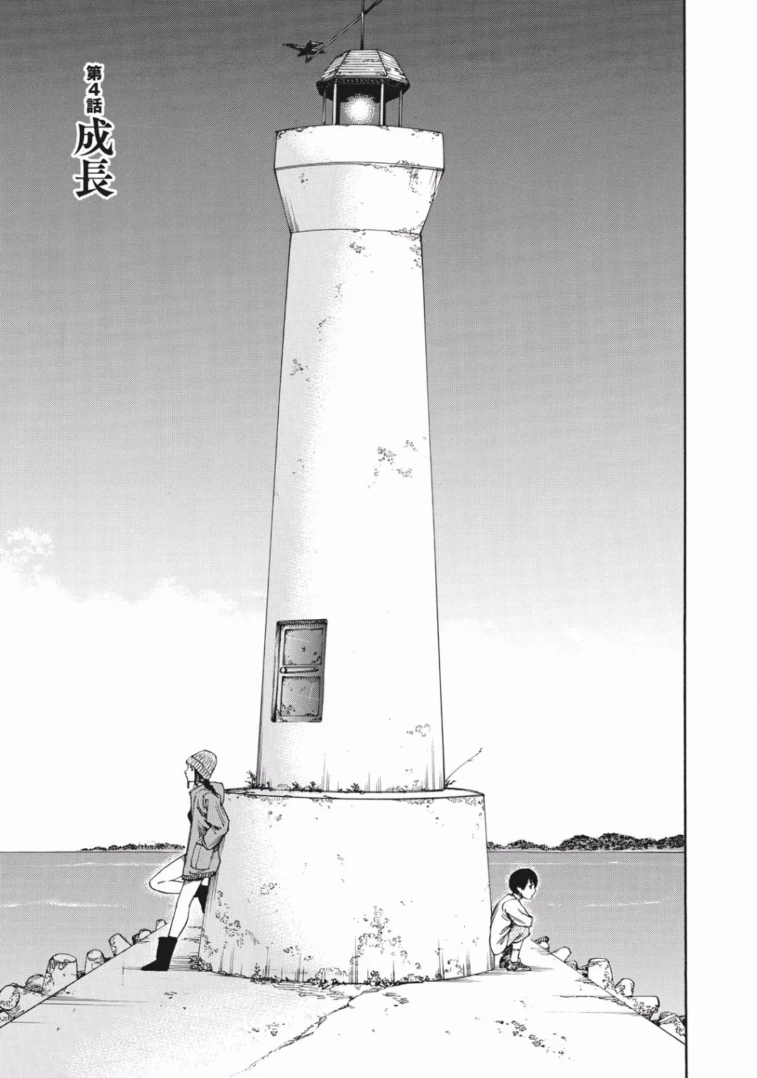 第4话 第3页