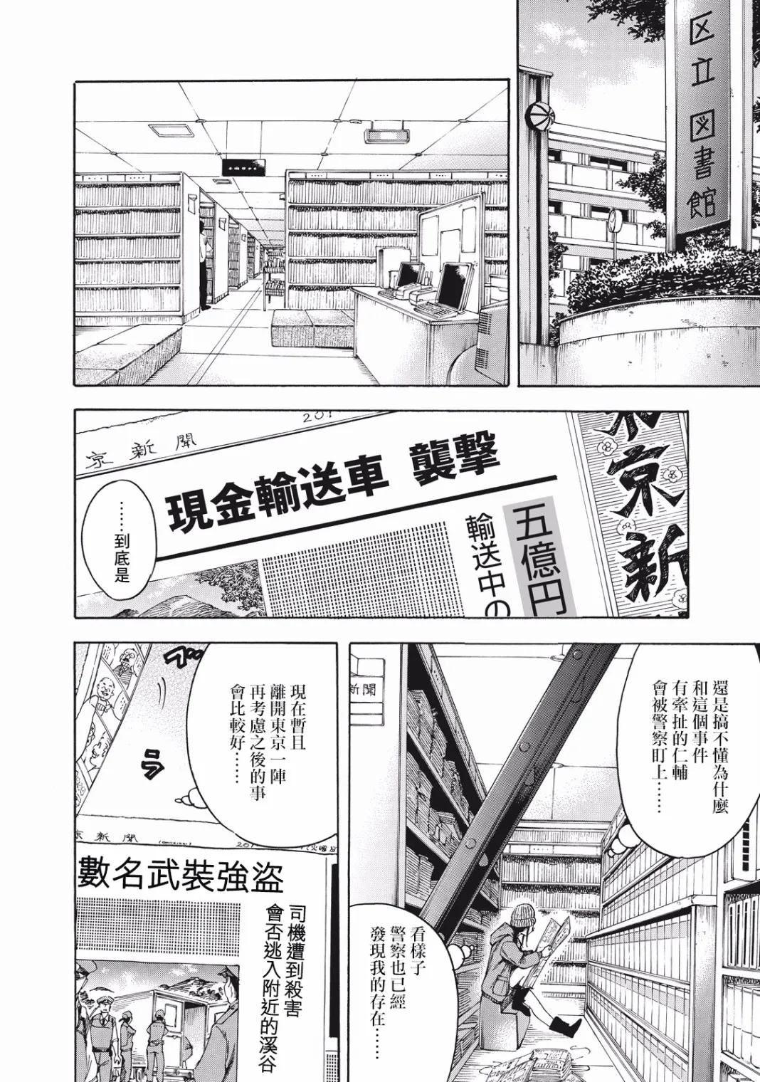 第4话 第4页