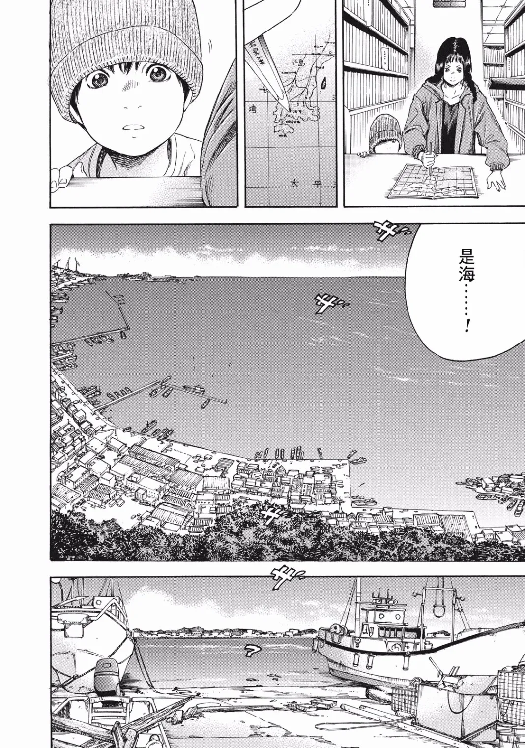 第4话 第6页