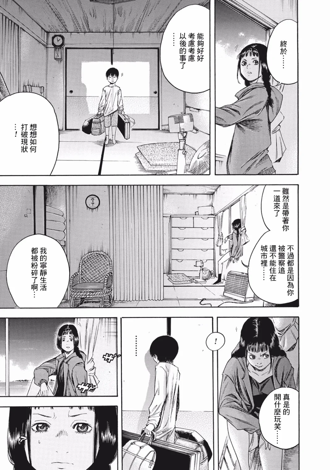 第4话 第9页