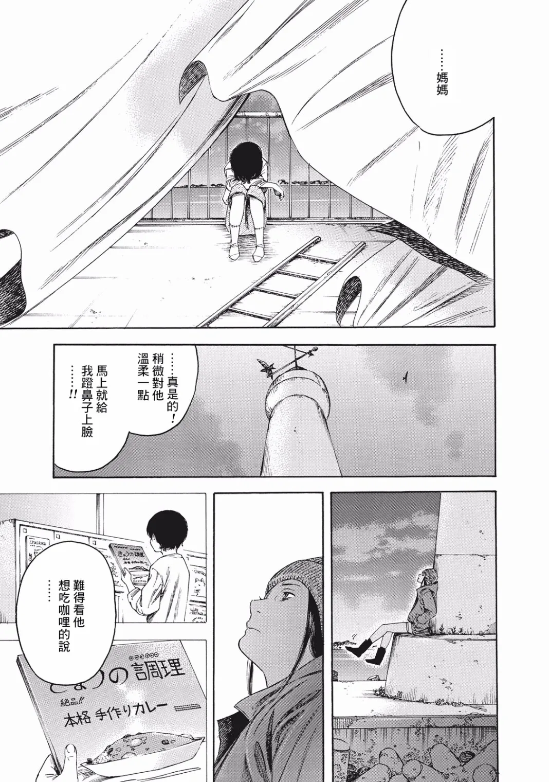 第4话 第15页