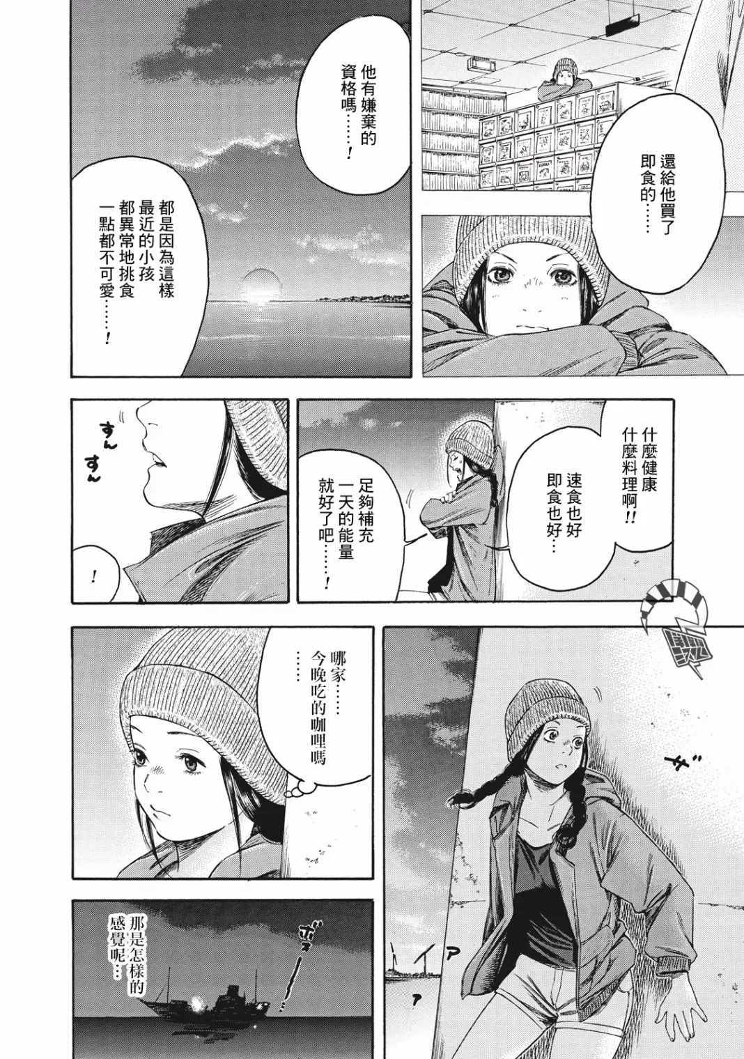 第4话 第16页