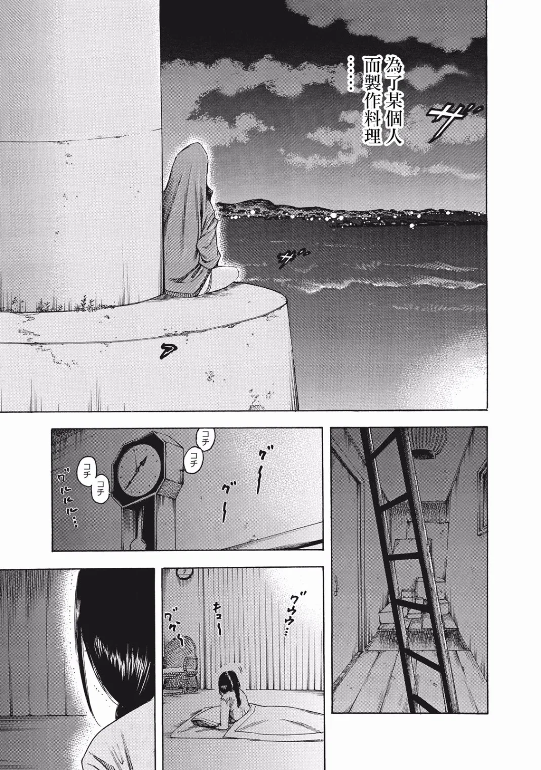 第4话 第17页
