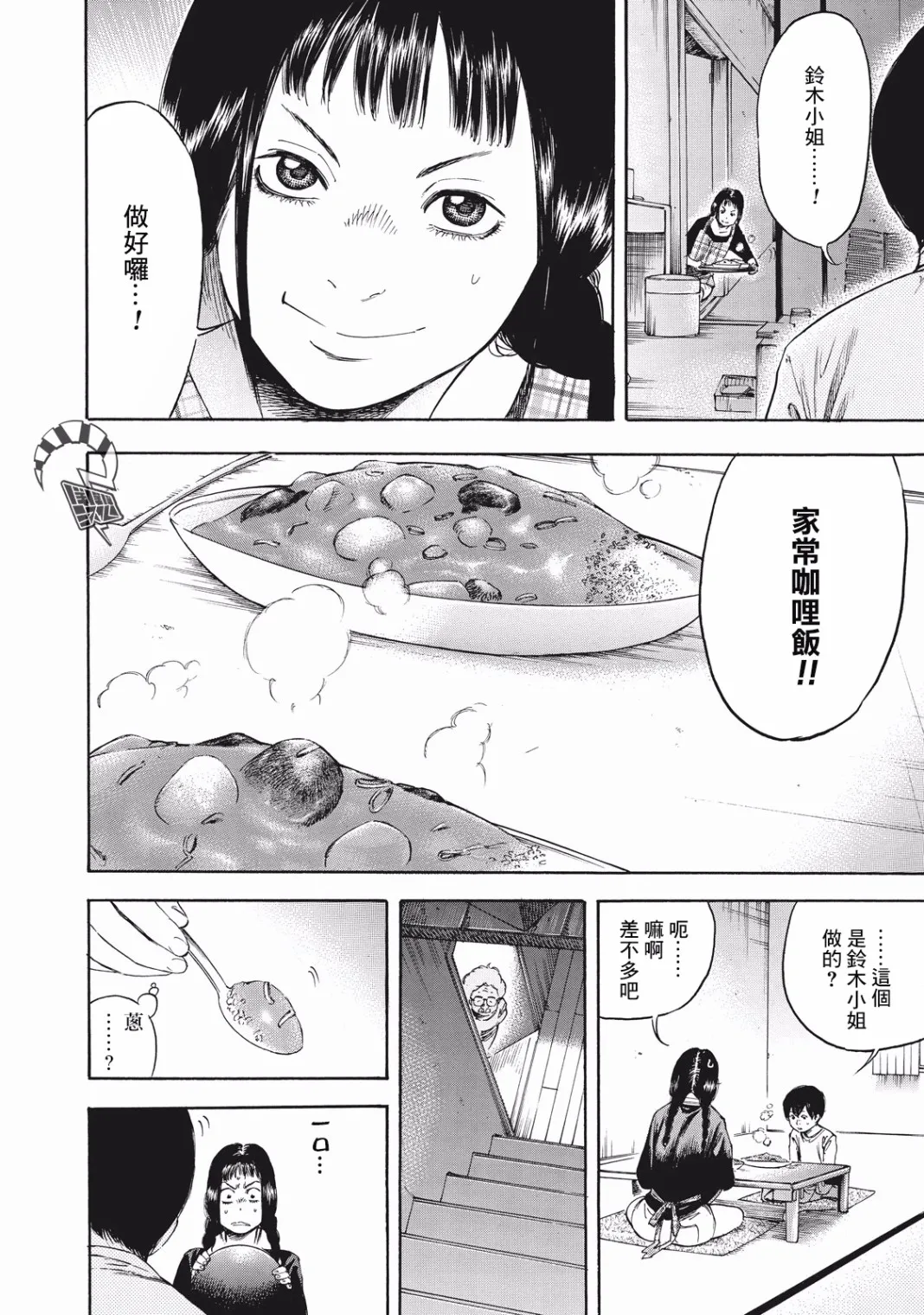 第4话 第22页