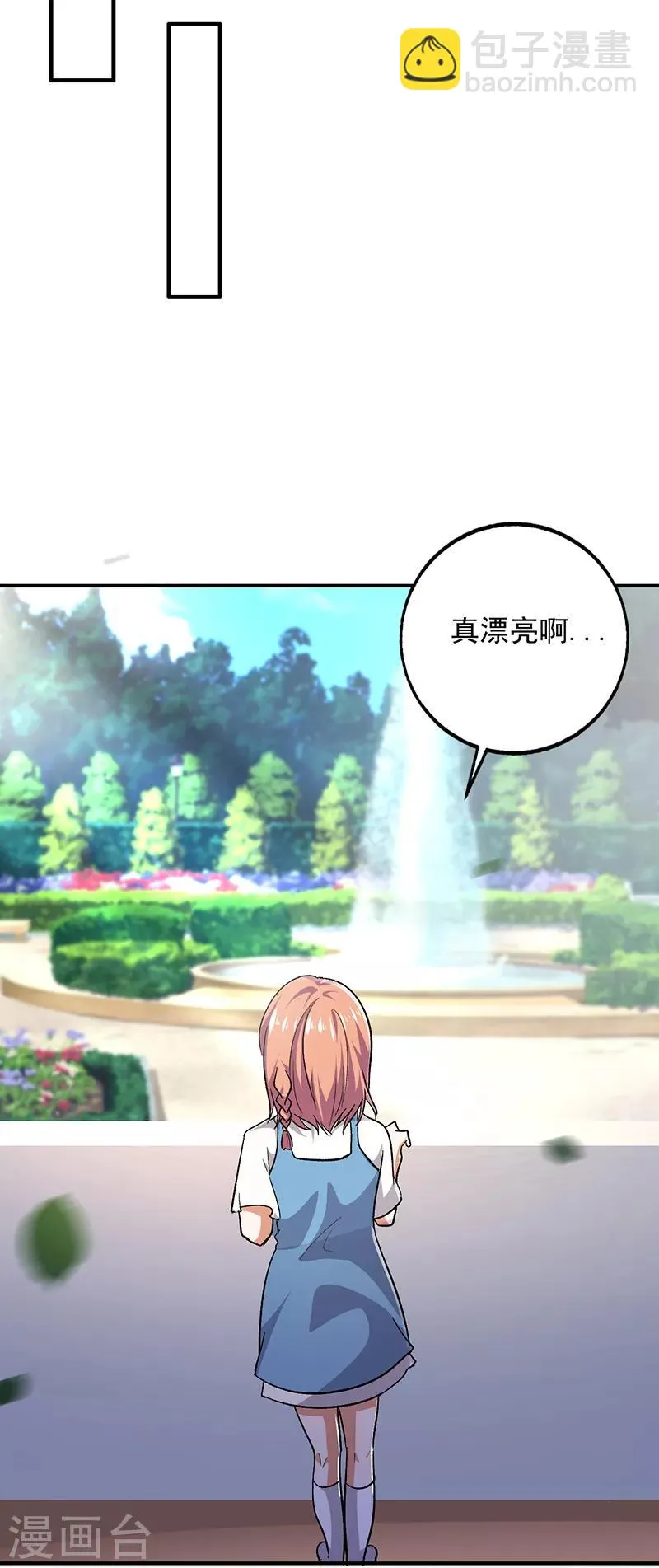 第89话 表演开始 第15页
