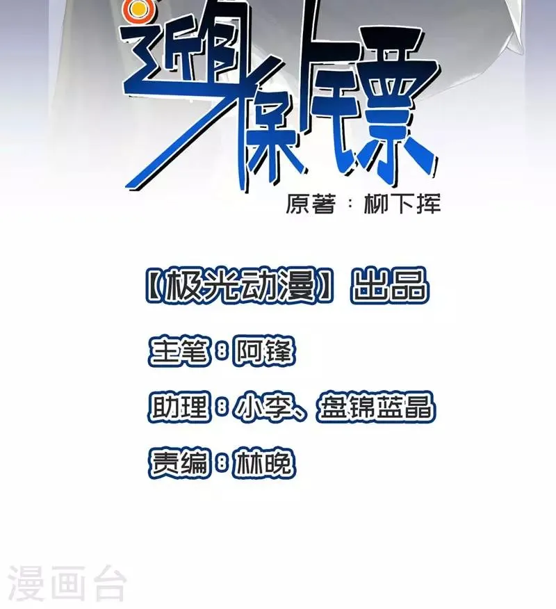 第11话 论发型的重要性 第2页
