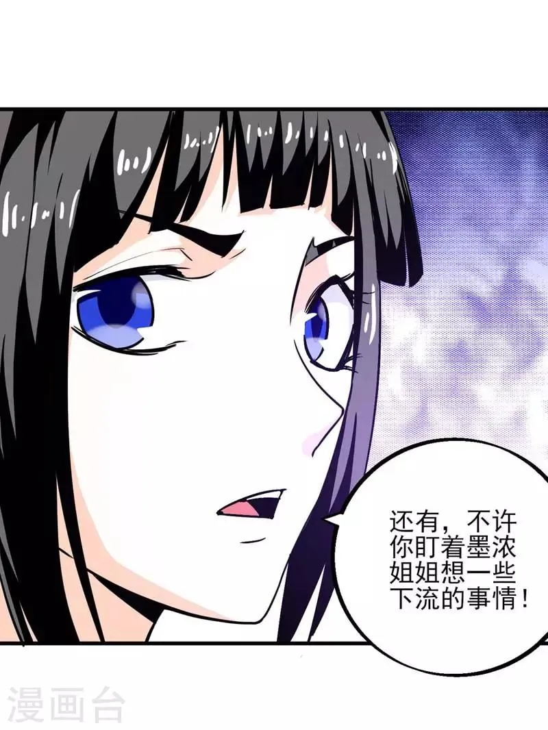 第11话 论发型的重要性 第9页